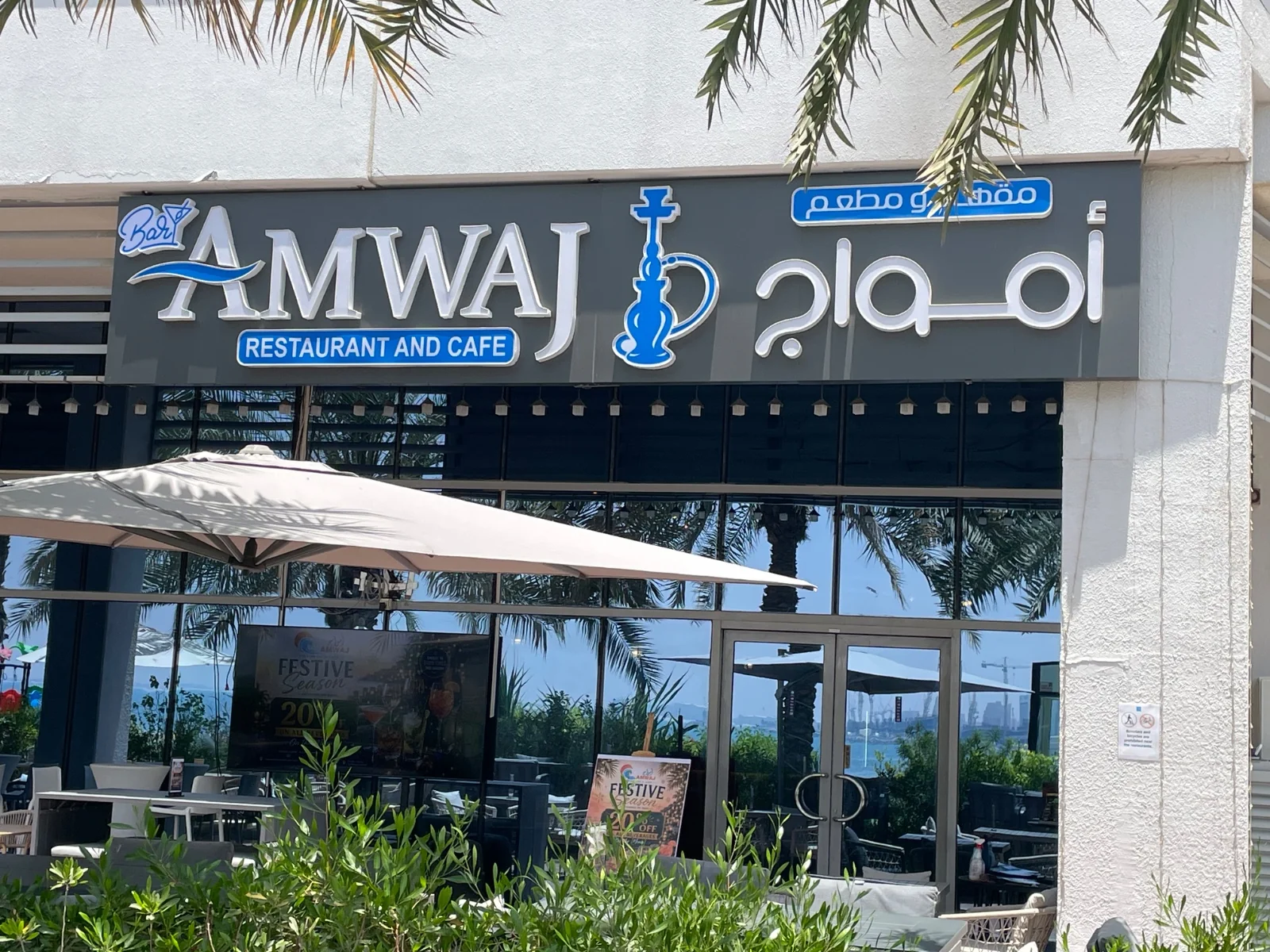 Amwaj Restaurant and Café exterior sign at Pacific